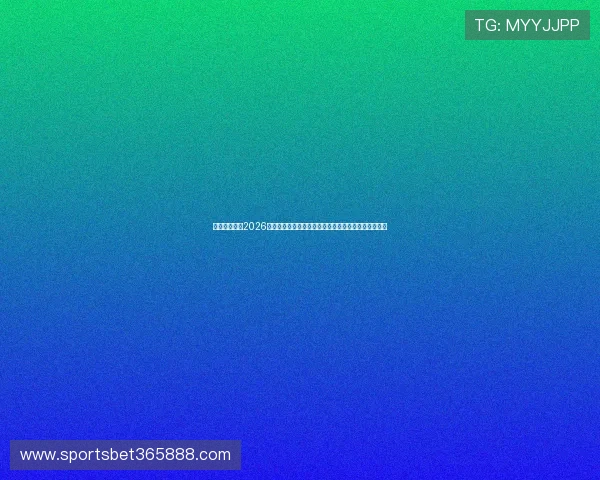 杰克百家乐:2026年世界杯足球赛中最受关注的明星球员表现与数据分析